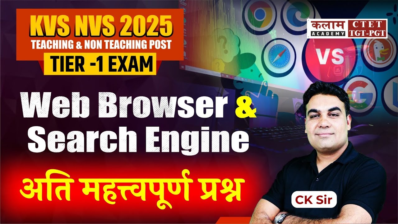 KVS NVS Computer 2026 | Web Browser & Search Engine MCQs | CK Sir