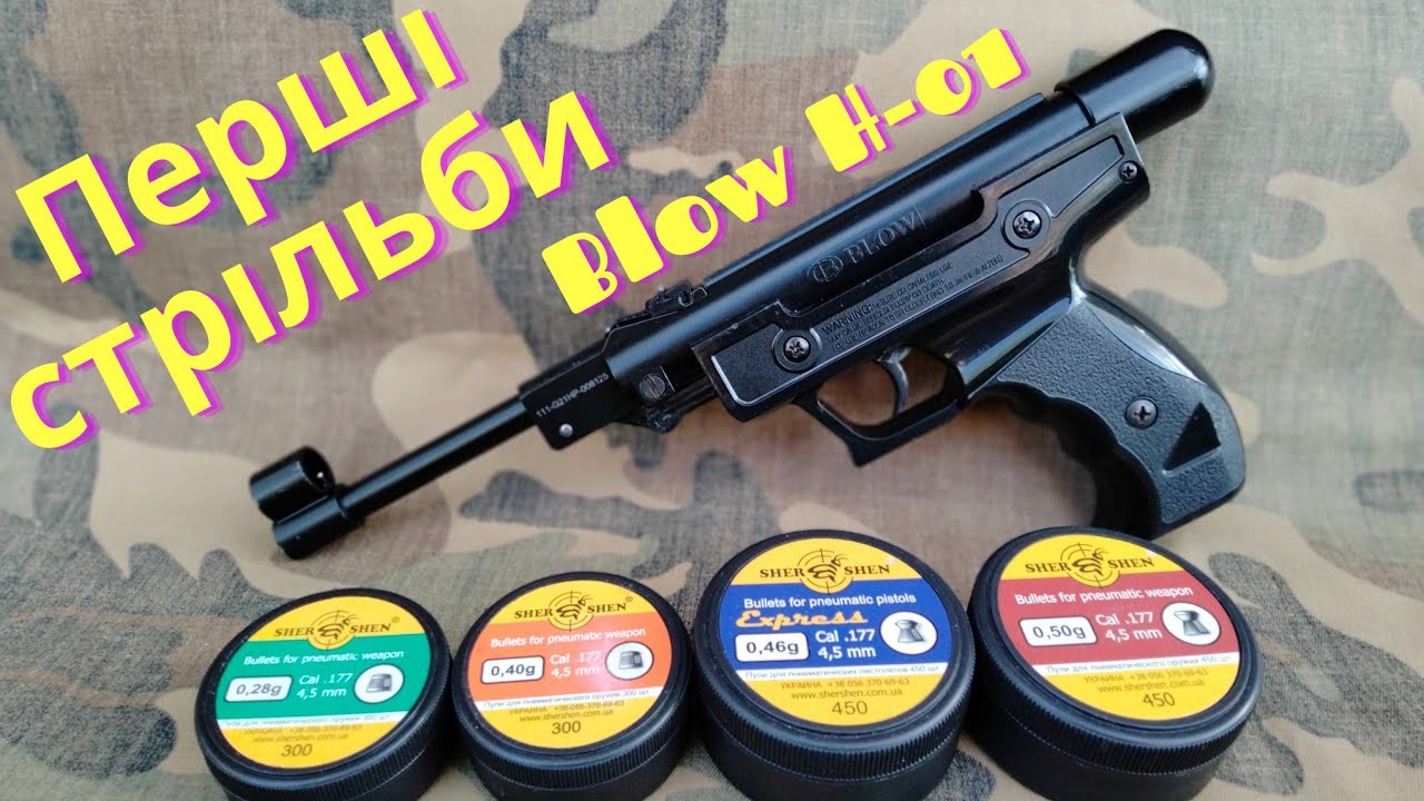 Blow H-01 стрільба кулями Шершень 7 метрів