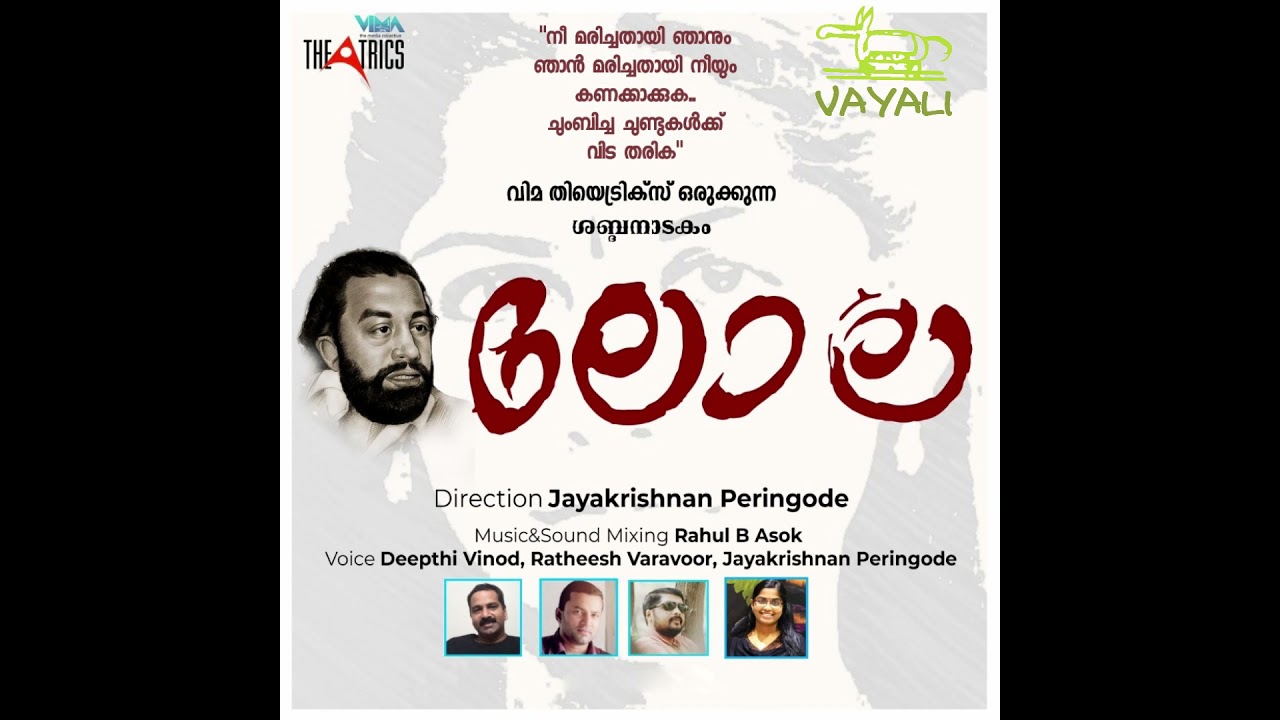 Lola - A voice drama