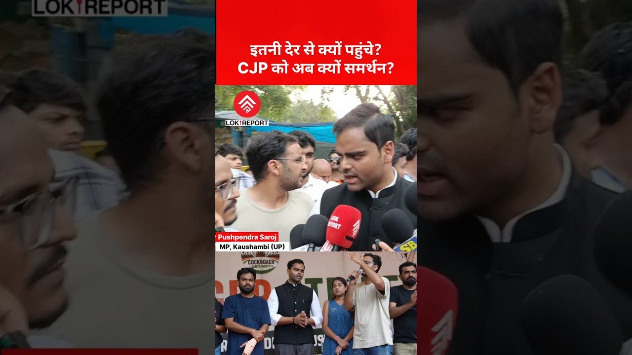 Pushpendra Saroj (MP) Arrive Jantar Mantar, Breaks Silence on Late Support to CJP Paper Leak Protest