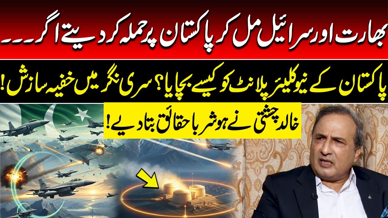 India-Israel Attack on Pakistan | How PAF Protected Its Nuclear Plant | Shocking Revelations | GNN