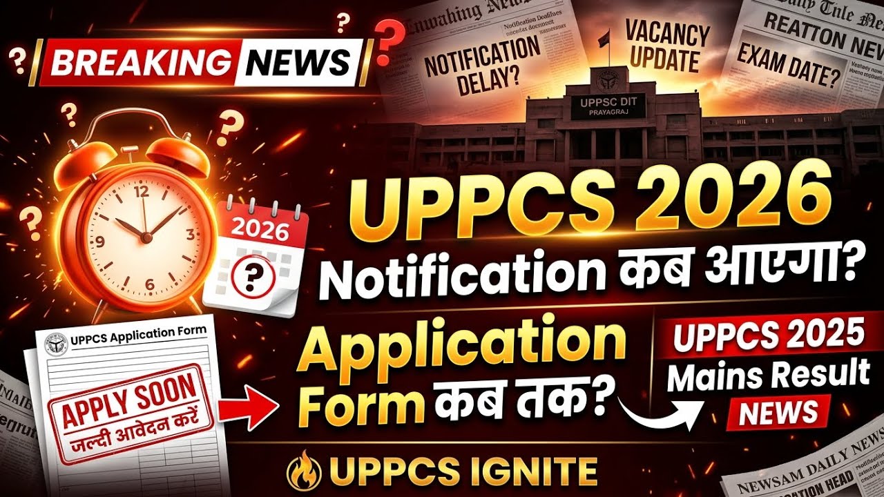 🔥When will the UPPCS 2026 Notification be released? 😱 Application Form Date | UPPCS 2025 Mains Re...