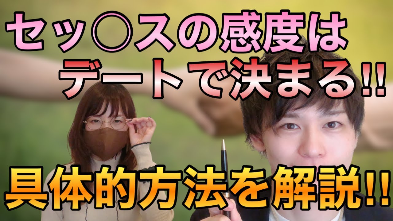 デートからがセックスって一体何すればいいの？