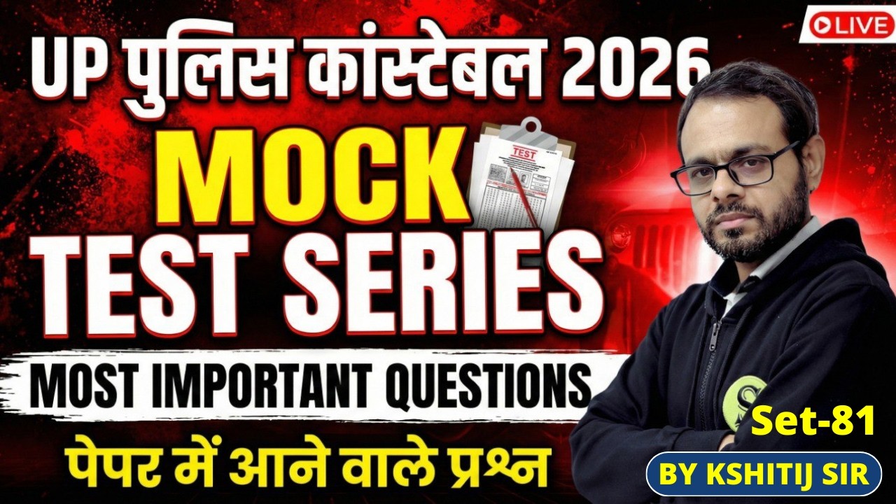 UP POLICE CONSTABLE 2026 MOCK TEST 81🔥GYAN SIR | UP POLICE GS PRACTICE SET MOST IMPORTANT QUESTIONS