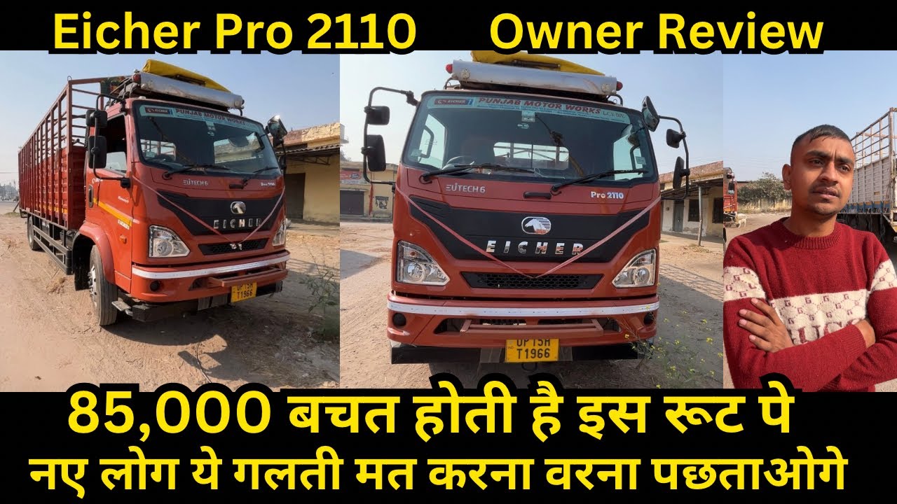Eicher pro 2110 owner review price EMI down payment full detail in Hindi