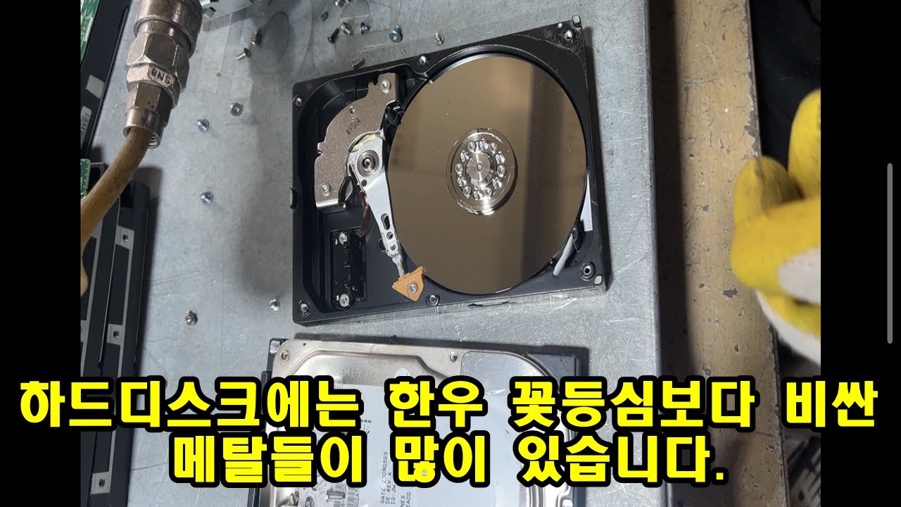 도시광산 사업은 아는 만큼 부가가치가 생긴다.(feat. 하드디스크)