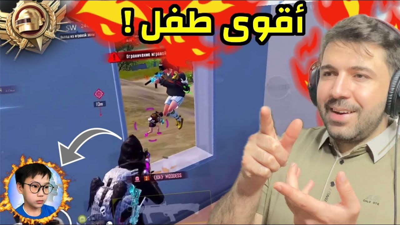 طفل بعمر 11 سنة يلعب التمت رويال محترف بشكل عجيب !🤯 |ببجي موبايل