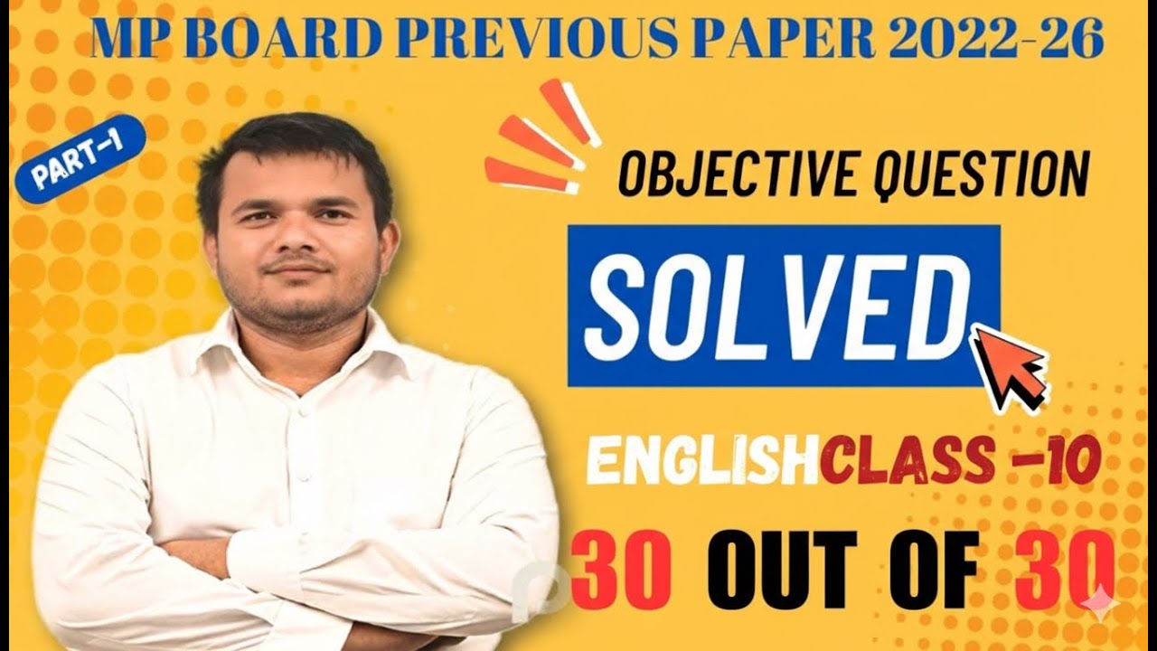 MP Board Class 10 Maths LIVE 🔴 | Objective Questions | Previous Year Paper | 30/30 Confirm