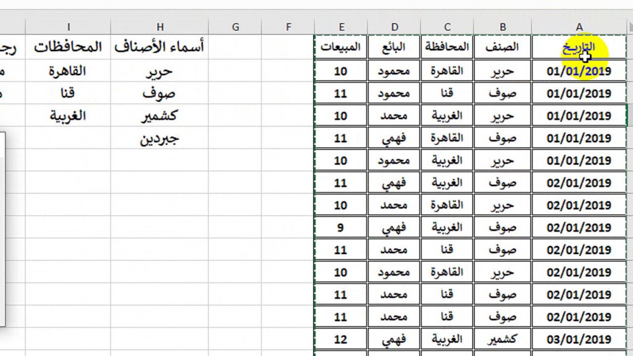 الفلتر المتقدم وتسجيل الماكرو والبحث بمرونة عن نتائج بحث متعددة ..(رجاء الاشتراك فى القناة)