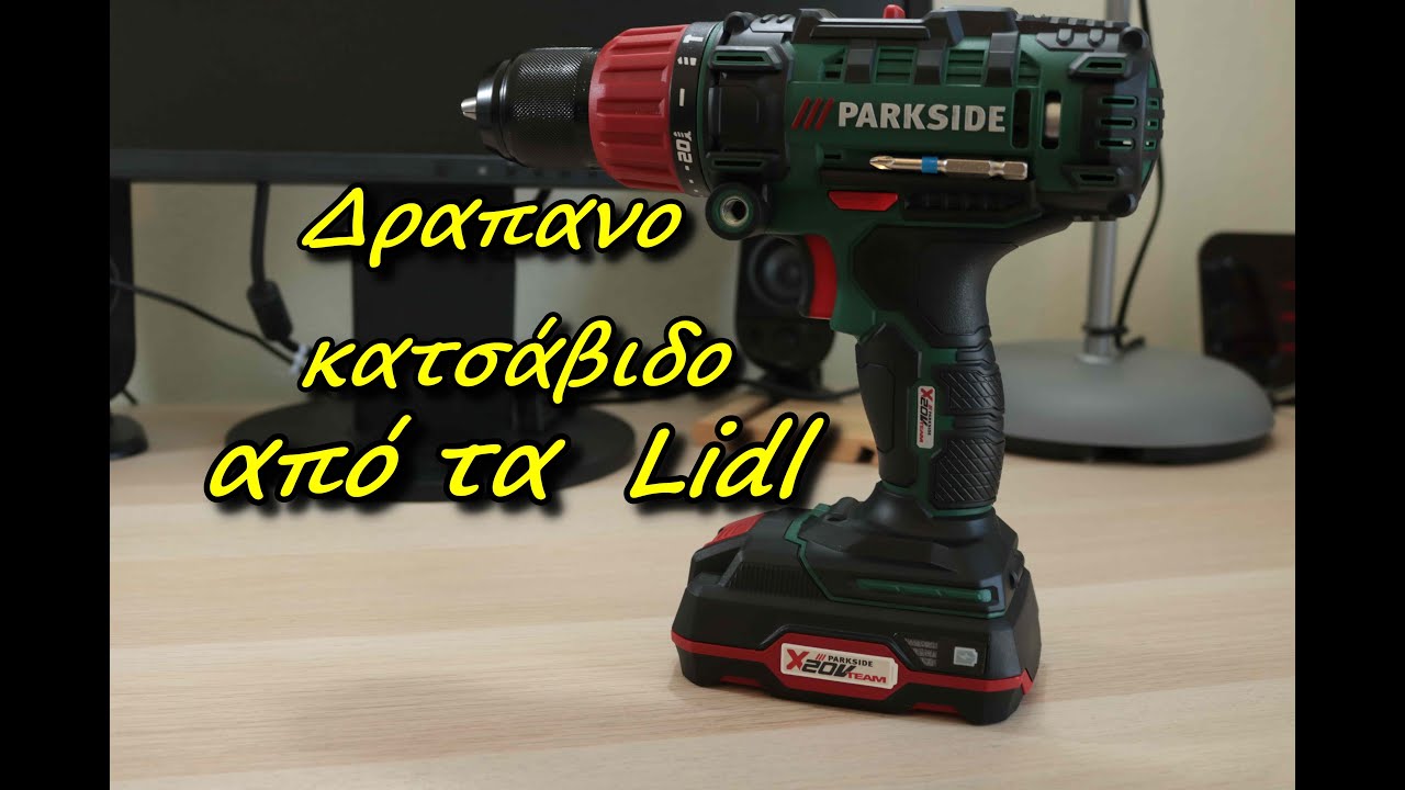 Κρουστικό δραπανοκατσάβιδο lidl 20v  parkside από τα lidl