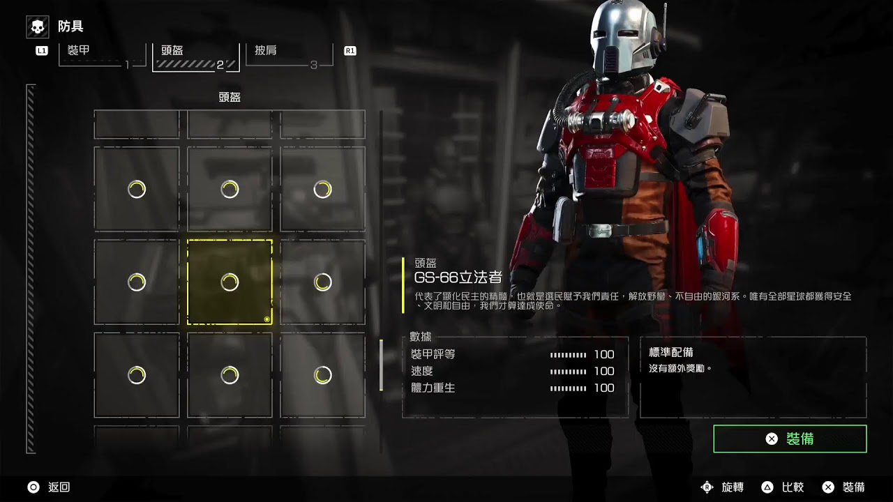 🔴 PS5 PRO 絕地戰兵2 野團等級10 [鱸魚] HELLDIVERS 2