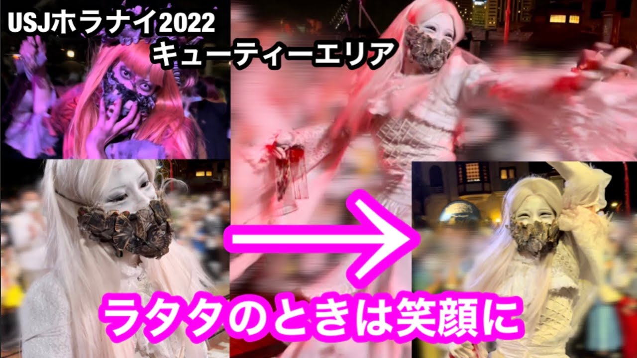 USJ ハロウィンホラーナイト2022 キューティーエリア 2022/10/15
