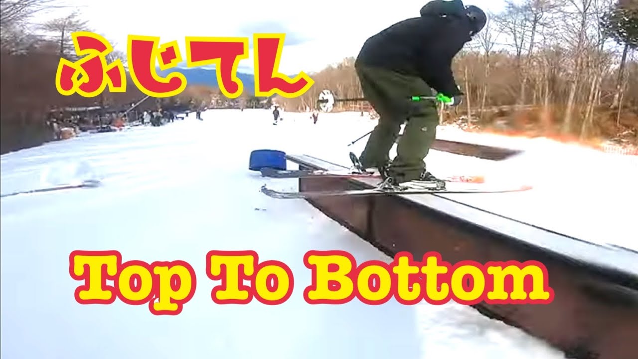 （フリースキー）Top To Bottom ＠ ふじてんスノーリゾート