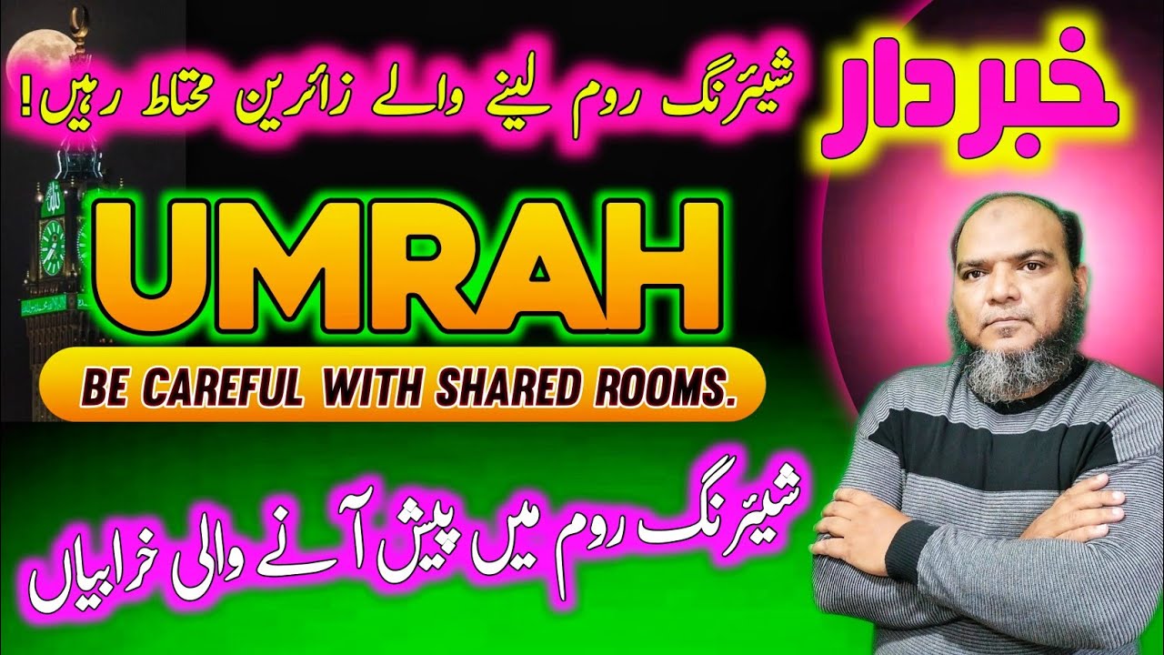 Sharing Room Problems Umrah Hotels | Hajj and Umrah Sharing Room Issues