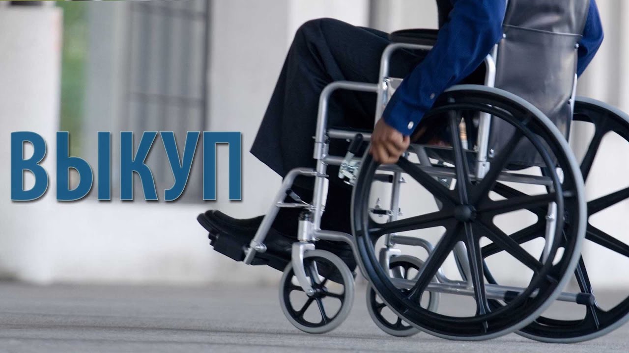 Выкуп | рассказ (1-е Коринфянам 6:20)