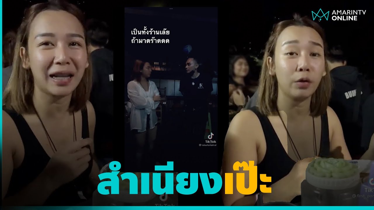 สาวสวยเลียนแบบสำเนียงภาษาเขมร บอกเลยเหมือนแบบก็อปปี้วาง | คลิปเดียวรู้เรื่อง