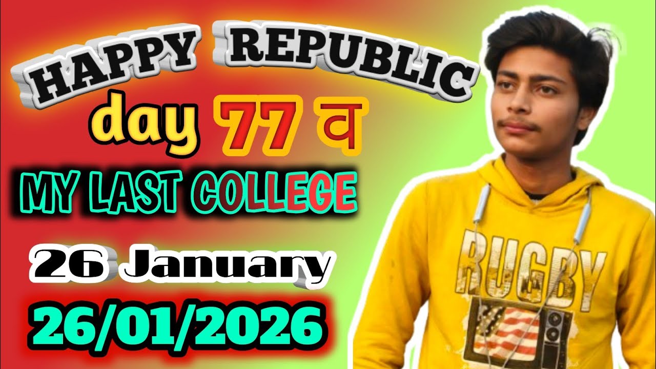 26 जनवरी अमर रहे ! भारत माता की जय ! जय हिंद जय भारत