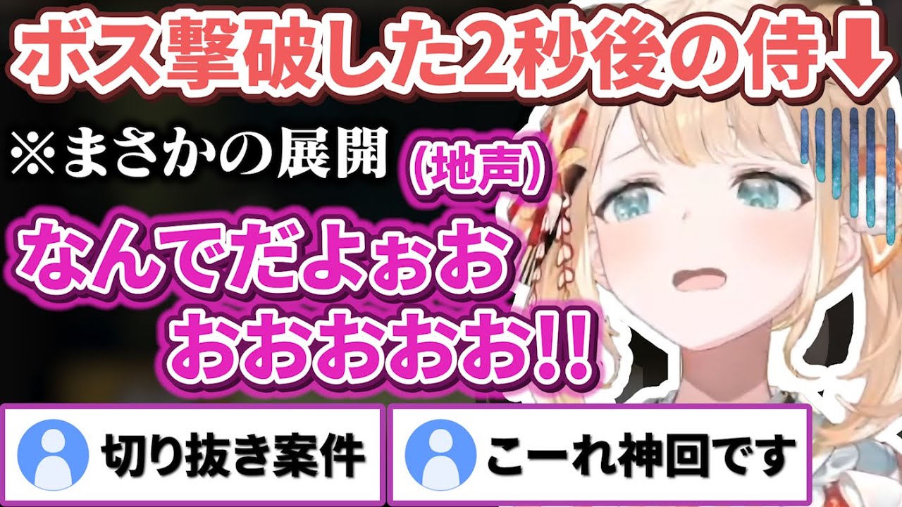 地声でぷんぷんしながらまさかの爆笑オチを作る配信者風真殿【風真いろは/ホロライブ/6期生/切り抜き/holoX】