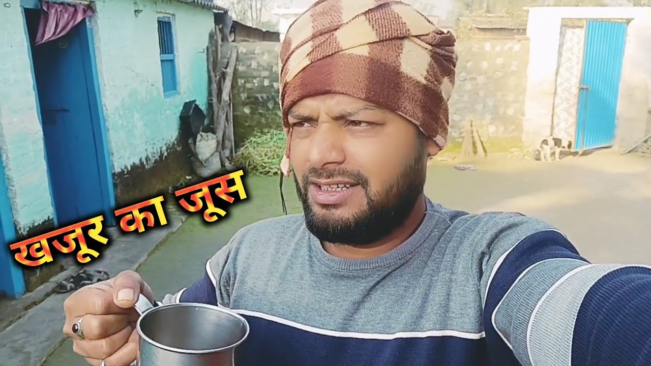 Aaj Subah Me Khajur Ka Juice Piya 😋 #HariyaliDuniyaVlogs