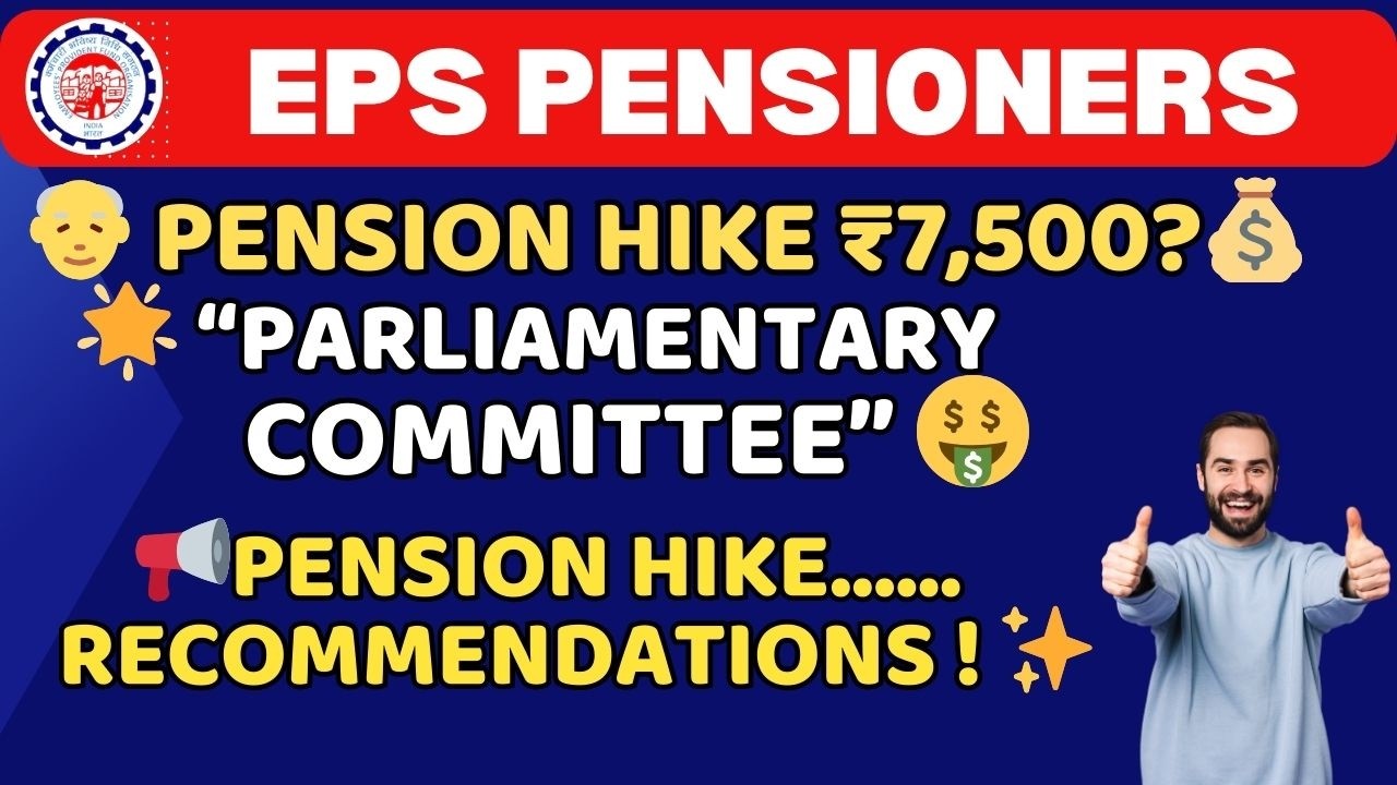 EPS 95 Pensioners! Parliamentary Committee Recommendations! Hike Pension to ₹7,500!