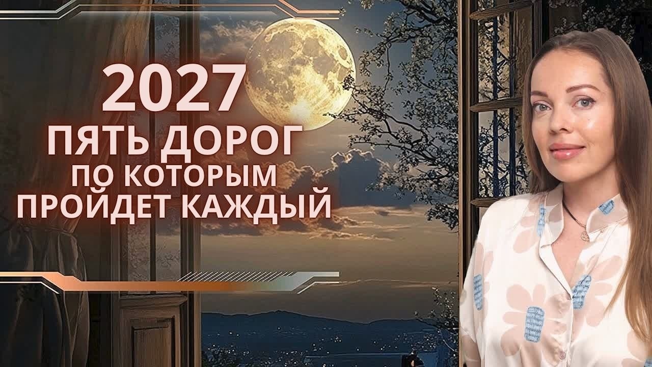 2027: The Five Paths Everyone Will Take