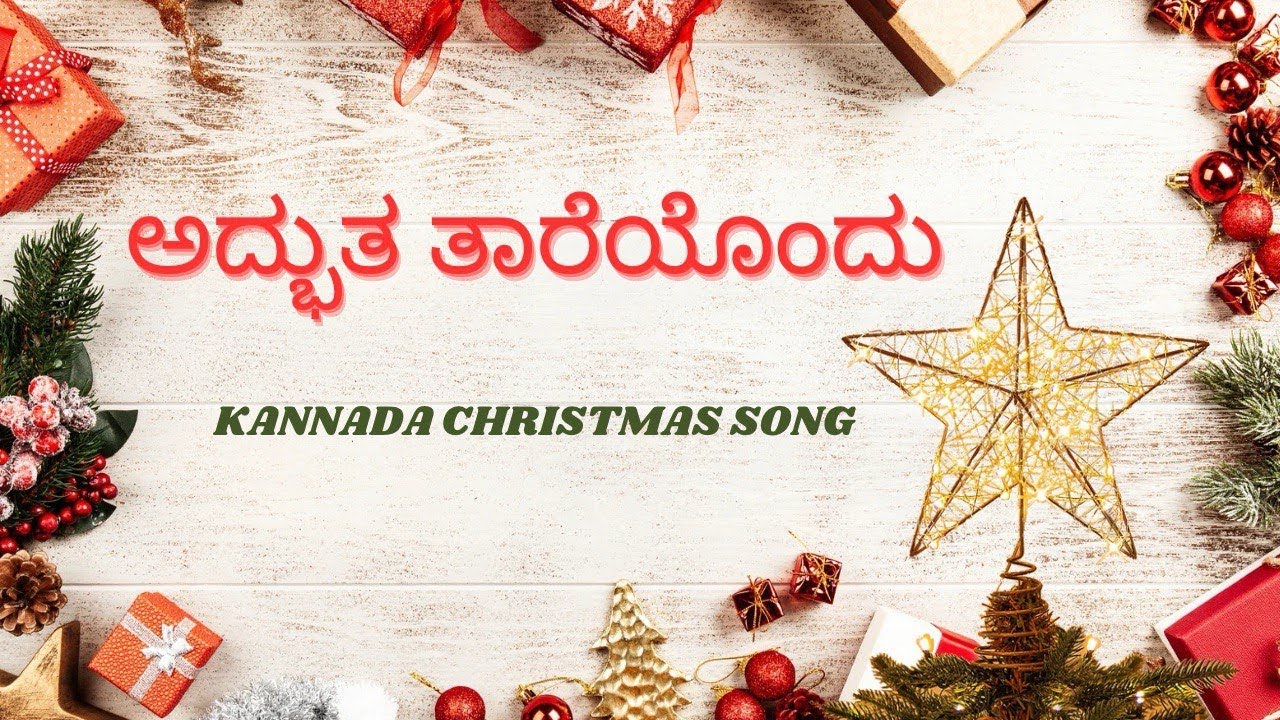 ADBUTHA THAREYONDU | VGH PROJECTS| VICTOR HEBICK SONGS| KANNADA CHRISTMAS SONGS| JESUS SONGS