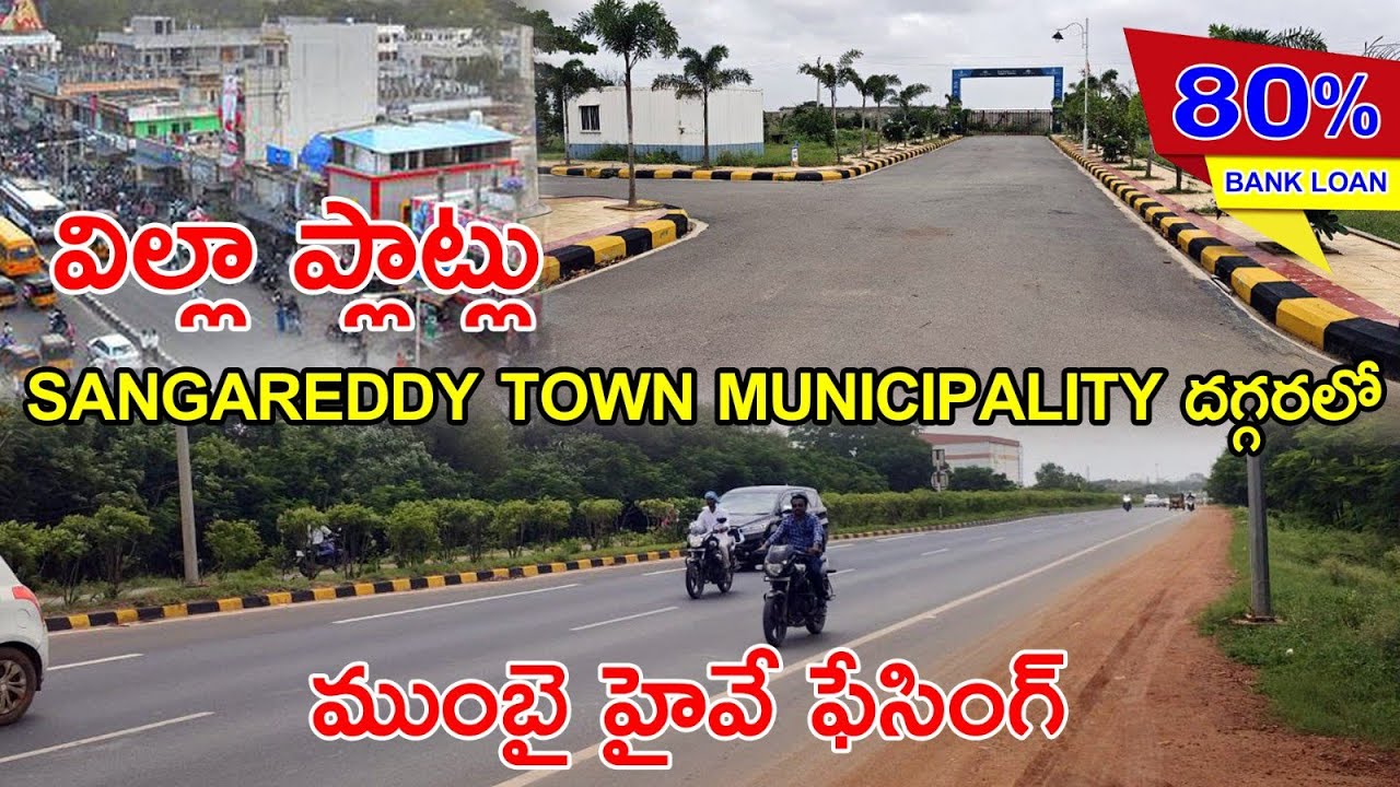 High Return Investment Plots on Mumbai Highway |  Sangareddy Town | Ready for Construction
