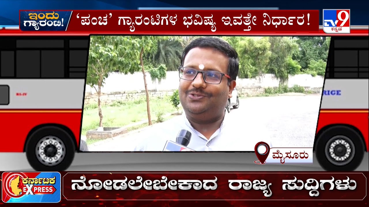 Karantaka Congress Guarantee Schemes | People Opinion On 200 Units Free Electricity | #TV9A