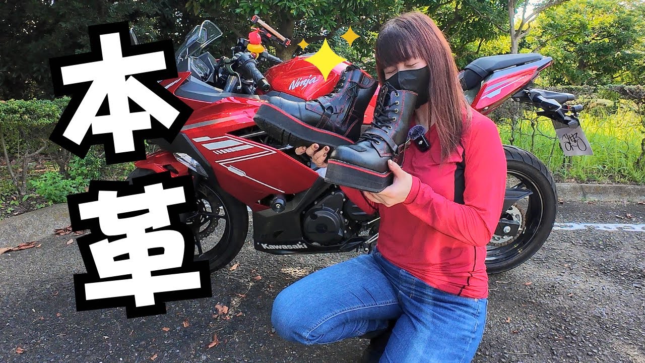 バイク乗りのための最高のブーツを購入しました！これで納車からの悩みが解決しました【WILD WING】