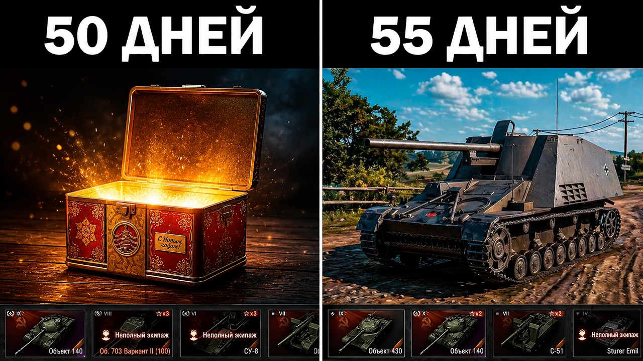 100 ДНЕЙ в МИРЕ ТАНКОВ #11