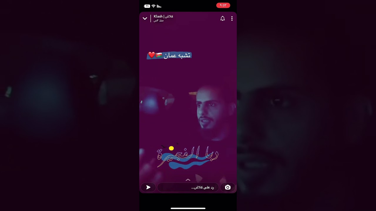 كلاش يقابل الرابر الاماراتي خنفش🔥