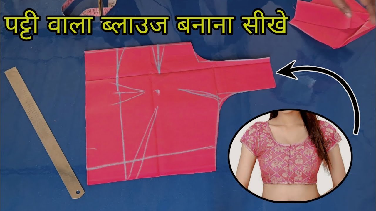 38 Size perfect 4 Tucks blouse cutting easy method / Belt blouse cutting / blouse cutting