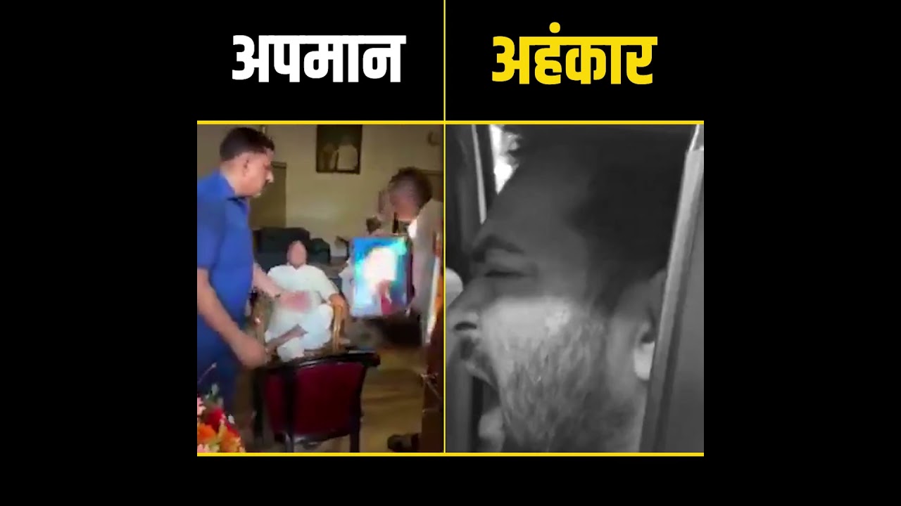 तेजस्वी यादव में कितना अहंकार है, देखिए इस वीडियो में👇 | Tejashwi Yadav | RJD