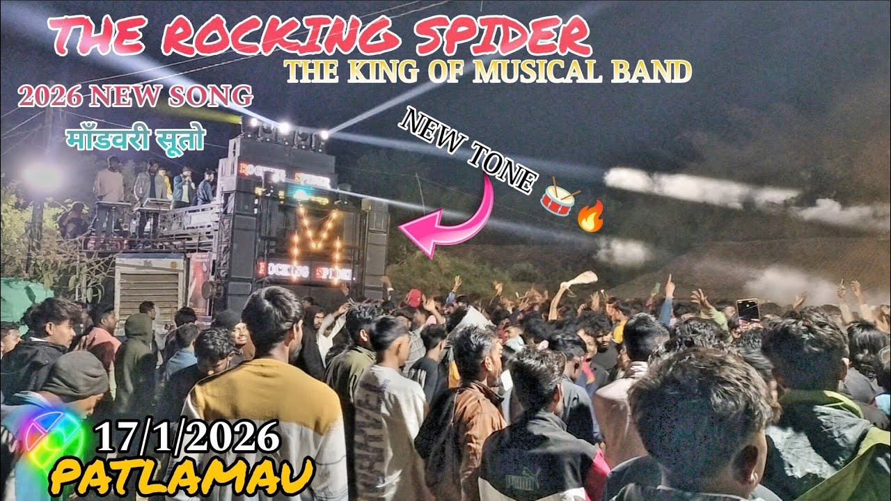 ROCKING SPIDER THE KING OF MUSICAL BAND NEW TONE 🥁🔥 AT.PATLAMAU : 17/1/2026