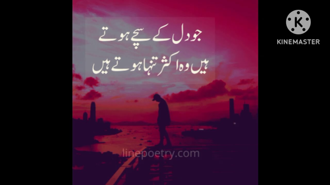 Urdu sad quotes