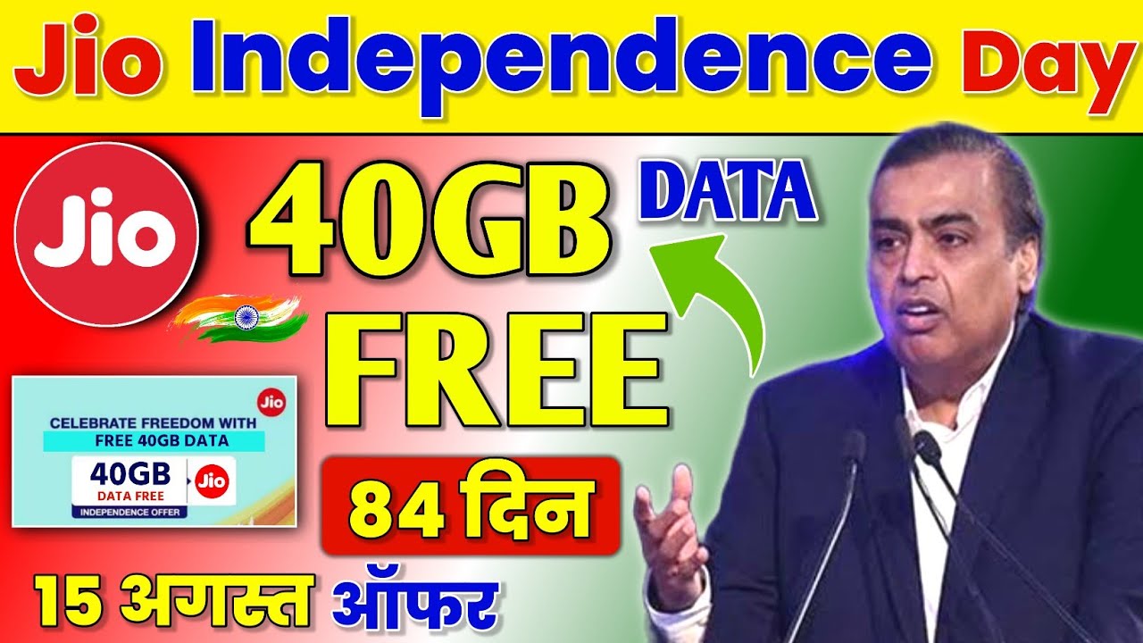 Jio 15 August 2023 Offer | Jio Freedom Offer 40GB Data Free | Jio Independence Day Offer | Jio Offer