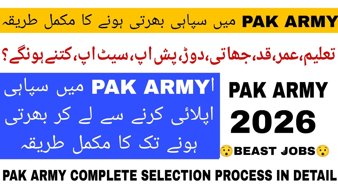 Pak Army Selection Process 2026 | Pak Army Soldiers Recruitment Process |Sipahi | Clerk | BEAST JOBS