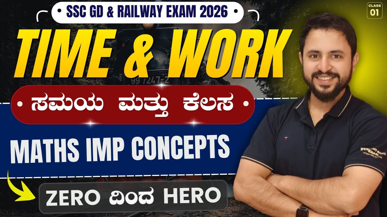 SSC GD & RRB GROUP D 2026 Maths | Time and Work | By Vinay Sir | Karnataka Coaching Belagavi