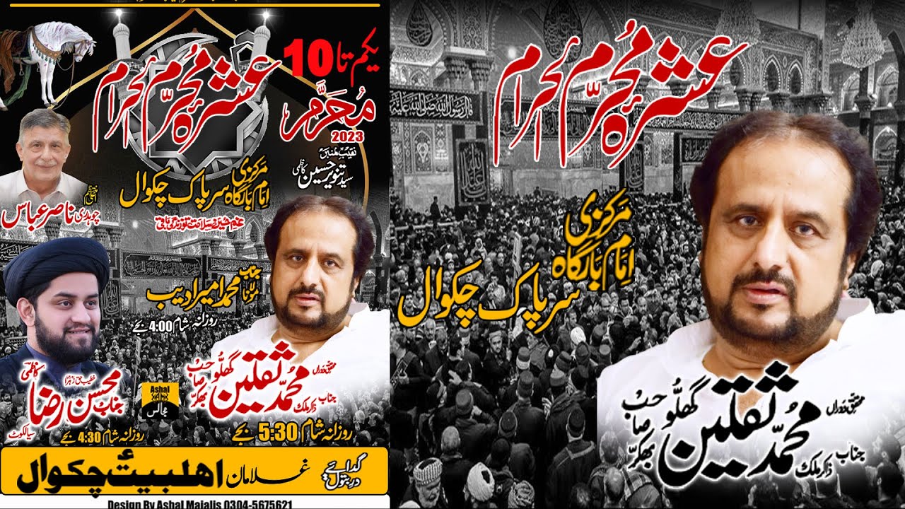 Live Ashra Muharam 2 Muharam 2023 Markazi Imam Bargah Sarpak Chakwal