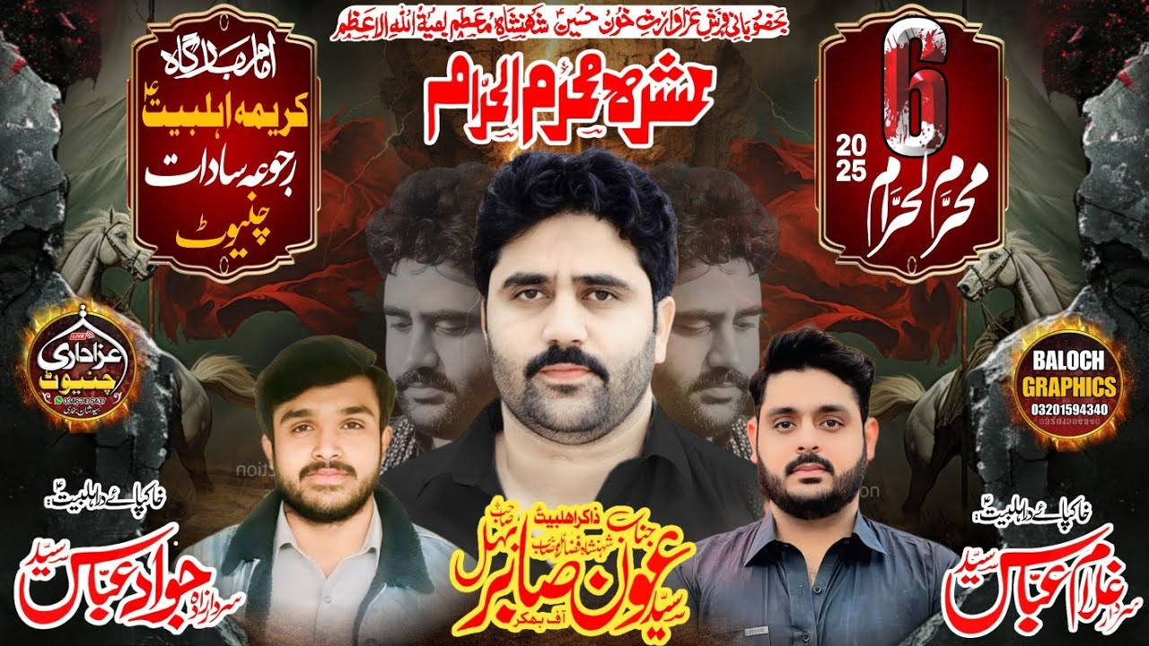 🛑 Live Ashura Muharram 6 Muharram 2025 | Rajoya Sadat Chiniot Azadari Chiniot