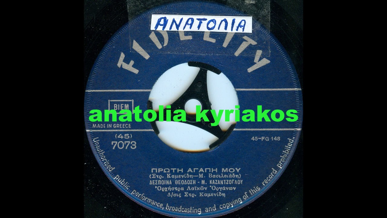 ΠΡΩΤΗ ΑΓΑΠΗ--ΘΕΟΔΟΣΗ ΔΕΣΠΟΙΝΑ     Μπ Καζαντζογλου  (anatolia)