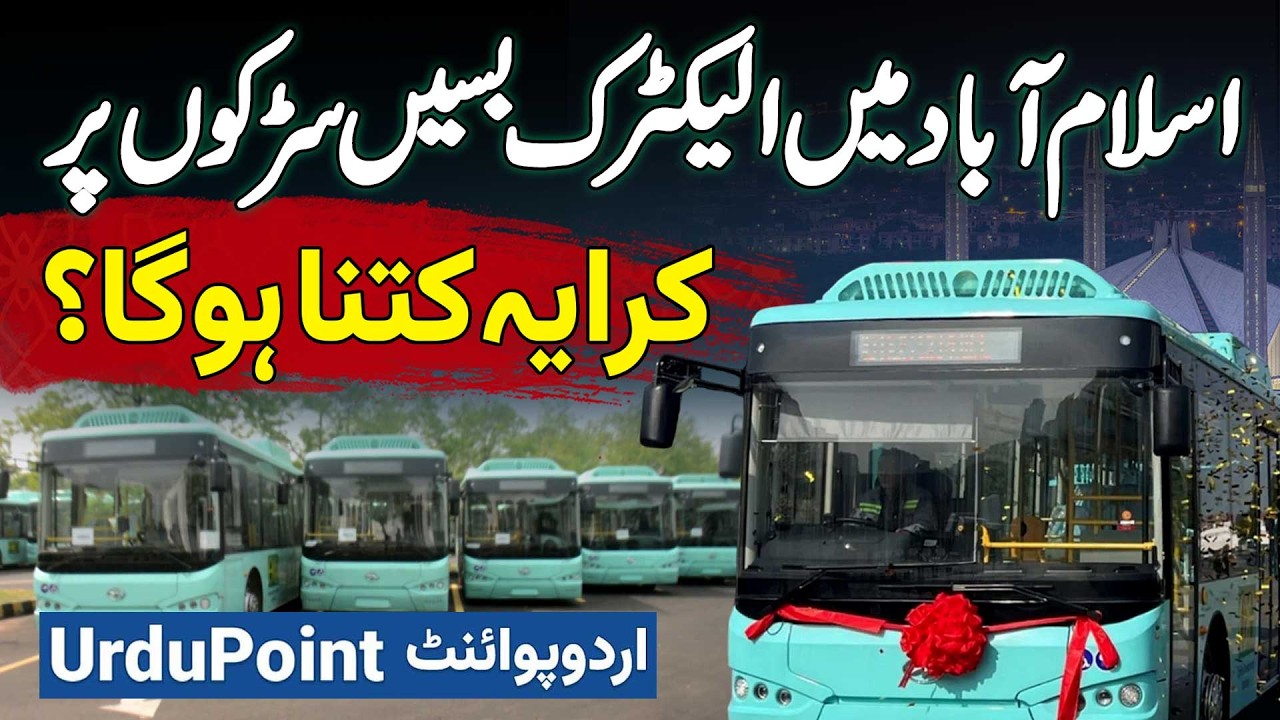 Electric Buses on Islamabad Roads - Details about Ticket and Charges