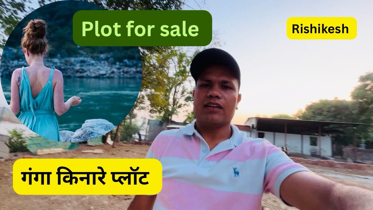 गंगा किनारे प्लॉट ऋषिकेश में / plot sale rishikesh ॥Rk dream house 🏠
