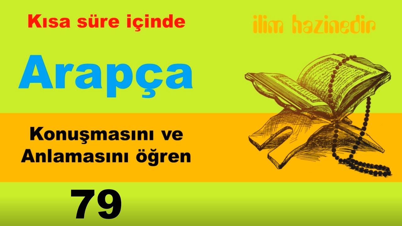 079 Kısa Sürede Arapça Konuşmasını ve Anlamasını Öğren Kitap 2 / Ders 9 / Bölüm 5 Okuma Parçası