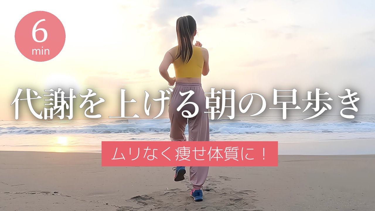 🌞朝の早歩き🌞１日のカロリー消費量を上げる！朝の室内ウォーキングで代謝アップ #415