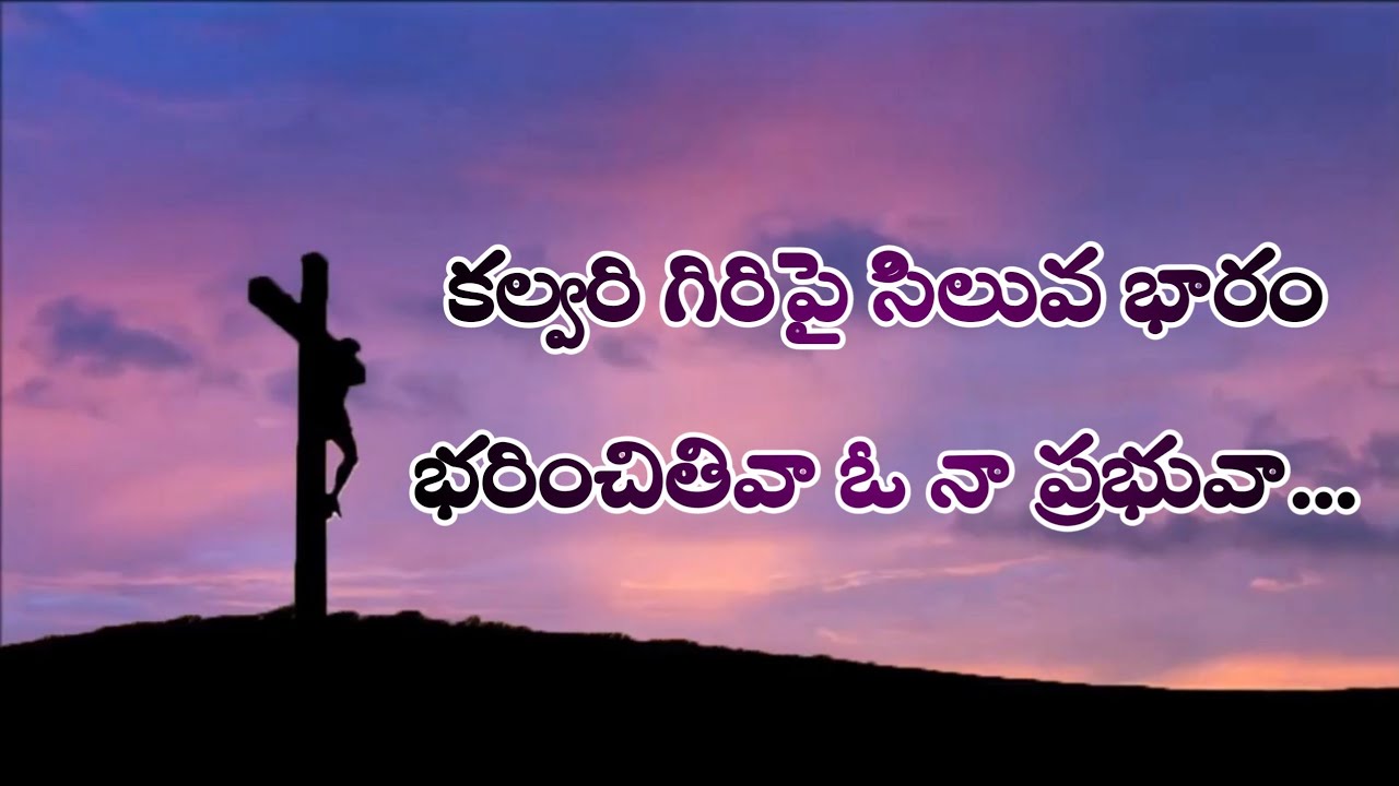 Telugu Christian songs/Jesus songs/worship songs/Lent days songs #viral