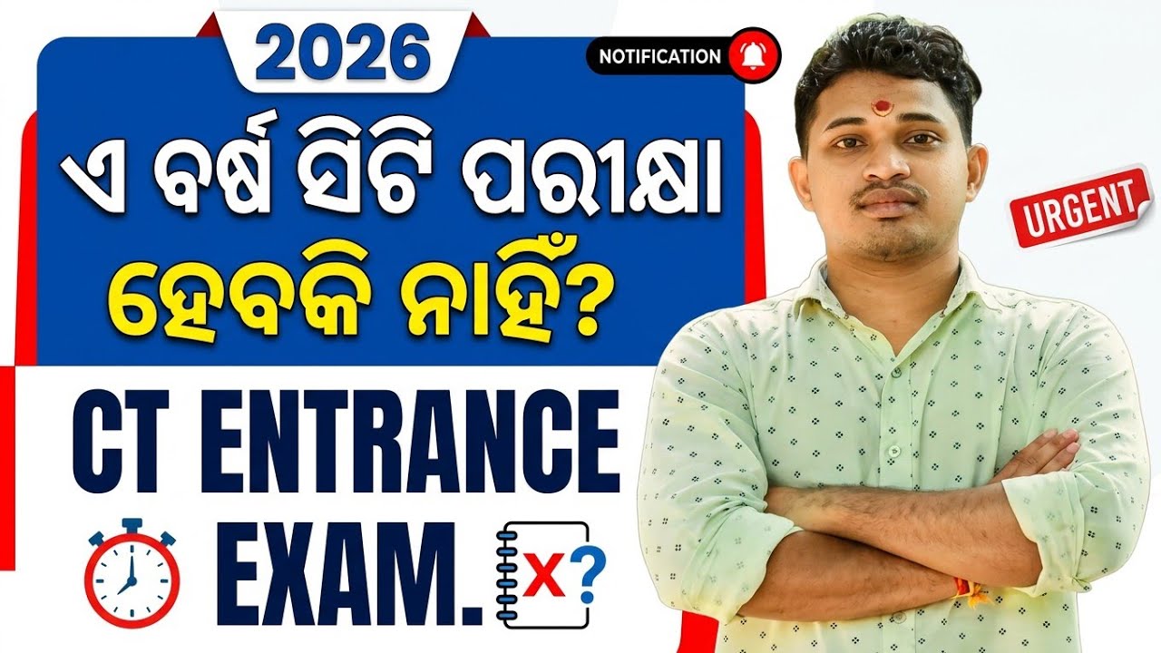 CT Entrance Exam 2026// Apply Date, Exam Date//Arabinda Sir //CT OTET JT //
