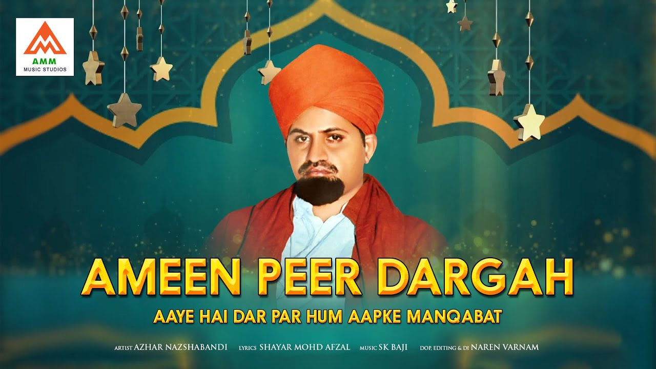 Aaye Hai Dar Par Hum Aapke Manaqabat | 