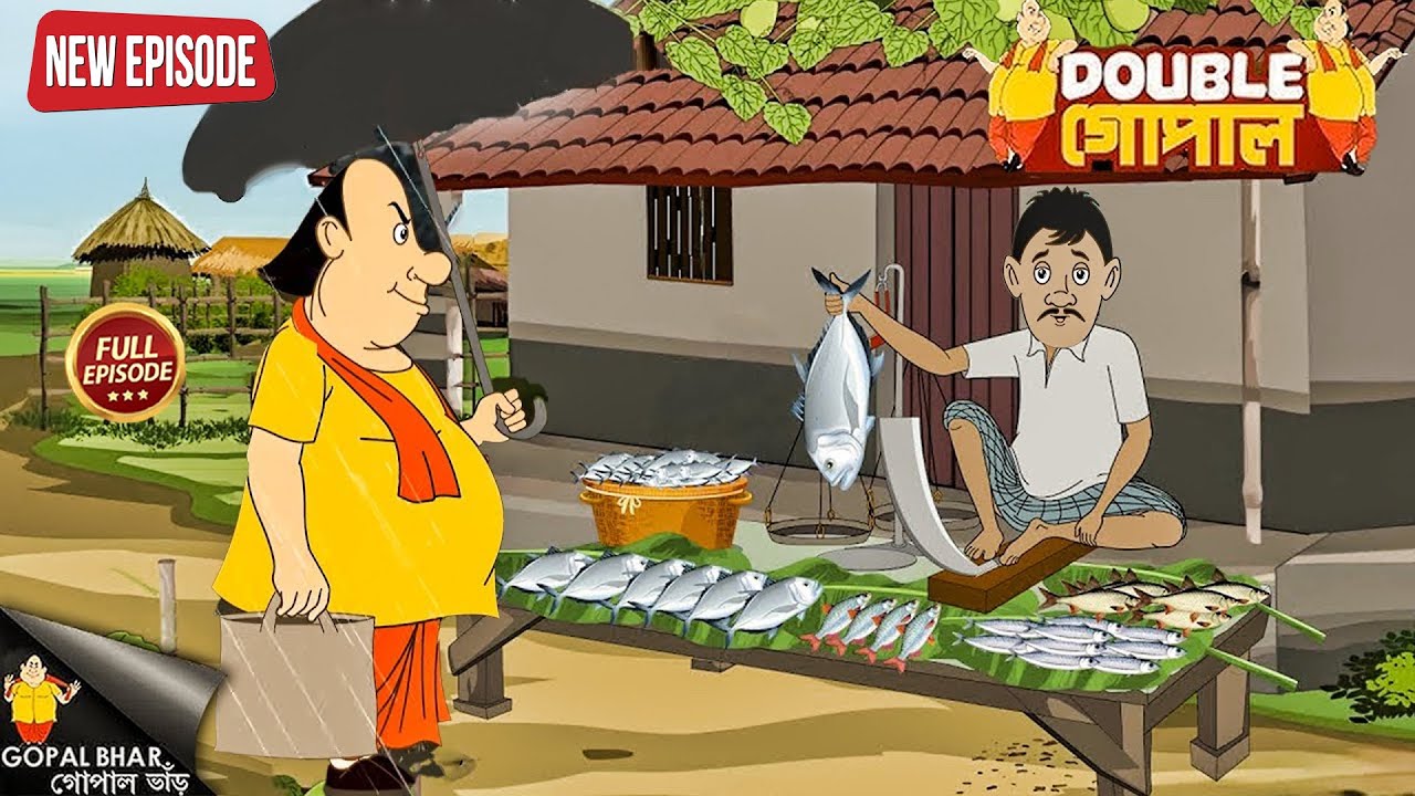 সততার ফল | গোপাল ভর | Gopal Bhar | Double Gopal | New Episode 2025