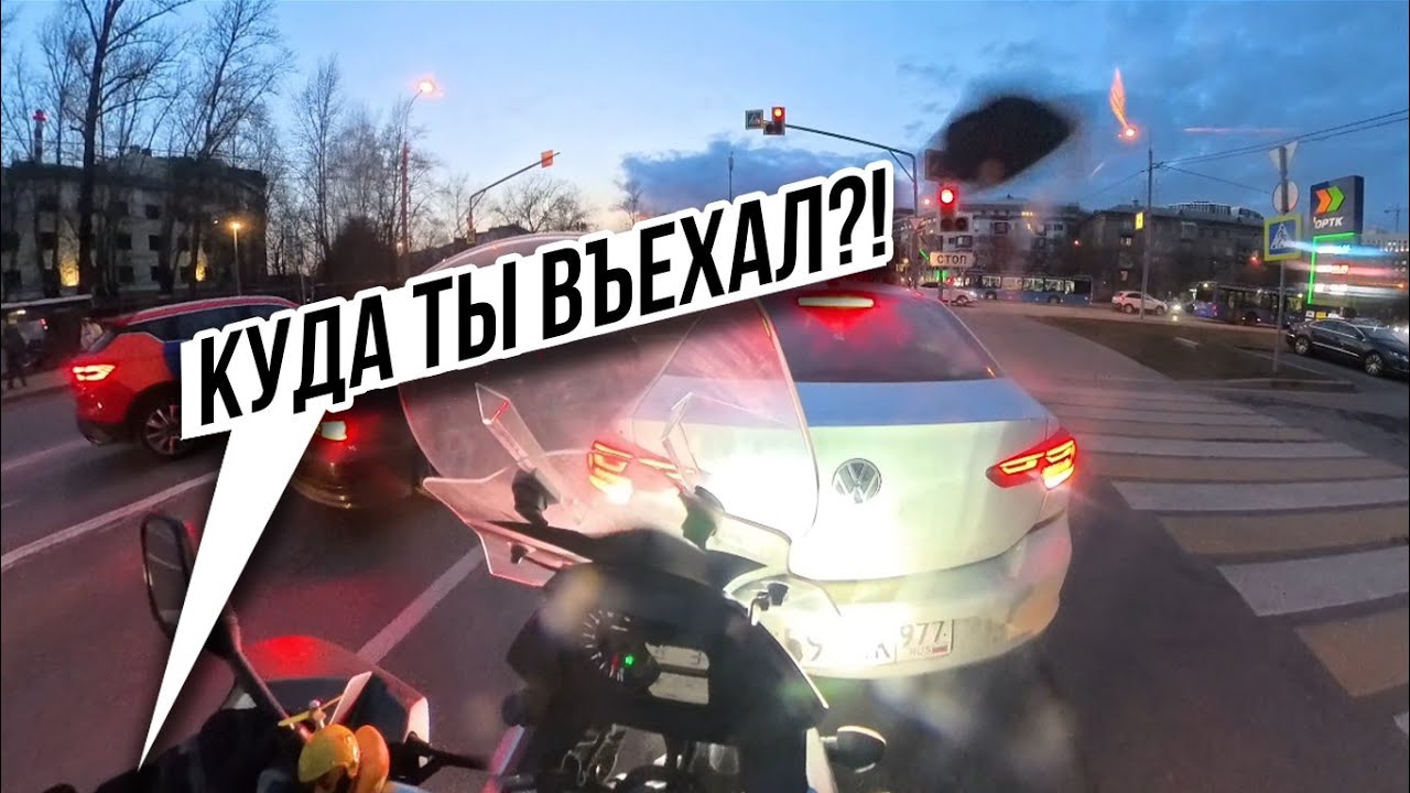 Хотели ПОДСТАВИТЬ?! / Мото Ситуации 2025 (#52)